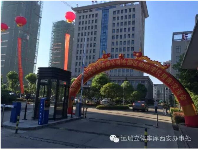 湖南赢博在线手机版(大中国区)全国区域经理暨代理商交流会成功举办